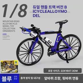 자전거 핑거 취미용품 핑거바이크 재미있는완구 액션 하이 피규어 제품 모형 시뮬레이션 산악 손가락