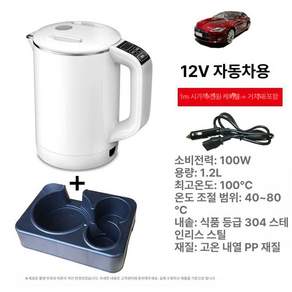 카포트 차량용 전기포트 대용량 차량용커피포트 커피포트 커피 고온 화이트 텀블러 주전자 트럭