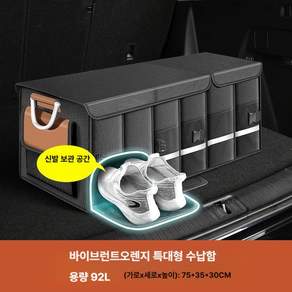 에이노드 트렁크신발정리함 수납함 가방 멀티 차량용