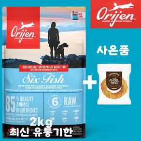 오리젠 식스피쉬 독 애견사료