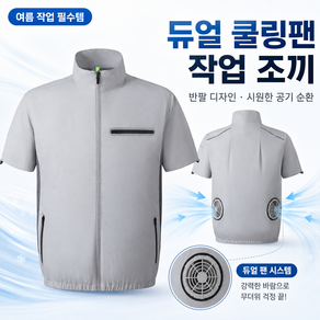 남녀공용 방수 선풍기조끼 여름 야외 등산 낚시 골프 냉풍 조끼 아이스 공조복 작업복