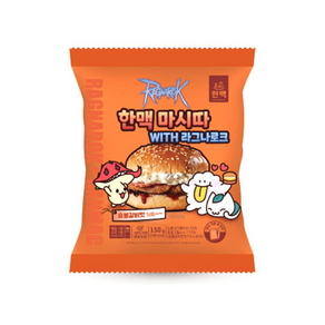 한맥 홈 푸드 마시따 숯불 그릴벅 150g