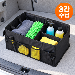 리비움 자동차 트렁크 정리함 세차용품 정리 가방
