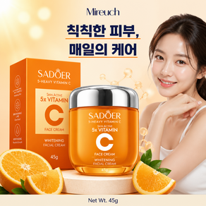 트렌디크 수분크림 영양 비타민 VC 크림