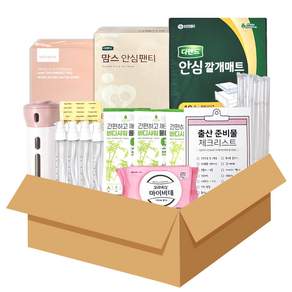 맘스픽 임산부 출산 준비 입원 준비물 8종 세트
