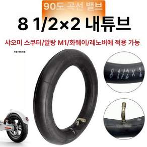 200x50 이너 튜브 부틸 공압 듄 버기 밸브