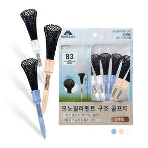 MINEZAKI 무저항 골프티 탄성 모노필라멘트 구조 6개