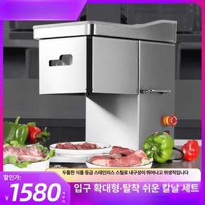 고기 슬라이서 써는 정육 스테인레스 다기능 업소용