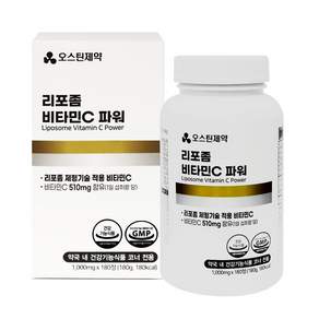 오스틴제약 리포좀 비타민C 파워
