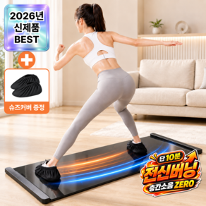 루엔티 칼로리킬러 실내 유산소 슬라이딩 매트