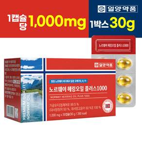 일양약품 정품 노르웨이 헤링오일 플러스 1000 오메가11 1000mgx30캡슐