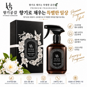 향기공감 패브릭 퍼퓸 특대용량 섬유향수