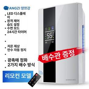 RichMagic 가정용 제습기 침실 무음 제습기 소형 지하실 흡습 건조 방습기