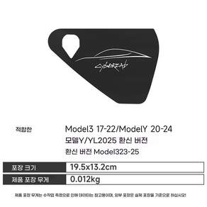 네오카 테슬라 호환 구형 모델3 모델Y 신형 모델3 하이랜드 모델Y 쥬니퍼 YL포함 충전구 보호커버 먼지방지