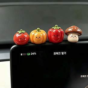 귀여운 채소 미니 피규어 책상 데코 차량 장식 소소한 초미니 힐링템