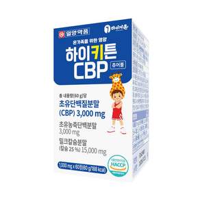 일양약품 하이키튼 CBP 키즈 어린이 초등 청소년 성장기 초유 단백질 우유 칼슘 츄어블