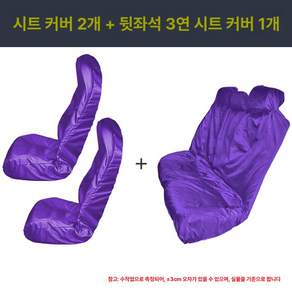 자동차 좌석 작업 보호 시트 핸들 운전석 정비소 오염물