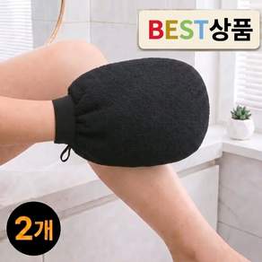 [자극없는] 100% 비스코스 요술 때밀이 장갑 각질제거 양면 목욕 때타올 2매입