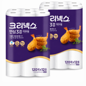크리넥스 프리미엄 3겹 키친타올 (무형광)