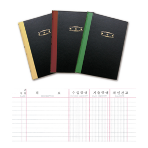 에이치케이 흥국장부 200P 금전출납부