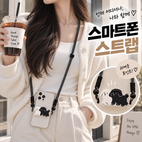 COVERONE 두 손이 자유로운 강아지 백클립 휴대폰 크로스 스트랩 핸드폰줄