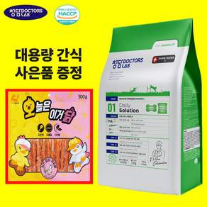 (대용량 간식증정) 청담닥터스랩 데일리솔루션 조인트&웨이트