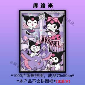 치이카와 짱구 도라에몽 산리오 스티치 퍼즐 1000조각