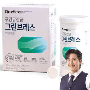 오라틱스 그린브레스 유산균