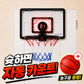 펄빈 자동집계 가정용 문걸이 미니 실내 농구 골대