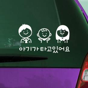 아이가 타고있어요