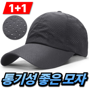 라세르 남자 여름 캡모자 메쉬 남녀공용