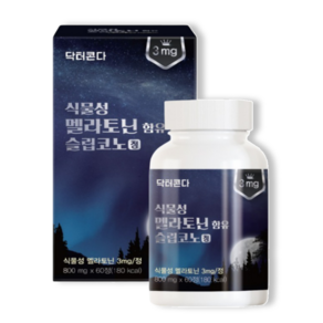 식약처인증 닥터콘다 슬립코노정 슬립코노포뮬러 식물성 멜라토닌3mg함유 테아닌 마그네슘