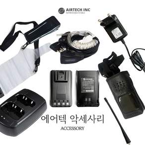 에어텍아이앤씨 AP-400용 악세사리 가죽케이스 어댑터 안테나 방수파우치 경호용이어폰 벨트클립 배터리 충전거치대