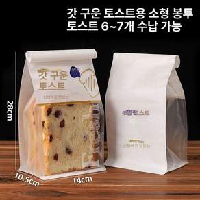 빵 봉투 비닐 투명 베이커리 소형 화이트 포장실링 라지 크래프트 봉투 450g토스트 200개