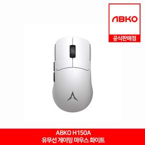 앱코 유무선 겸용 PAW3395 하이엔드 올라운더 게이밍 마우스