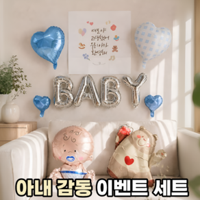 리마인들 조리원퇴소이벤트 임신 출산축하현수막 베이비샤워 풍선 출산 이벤트