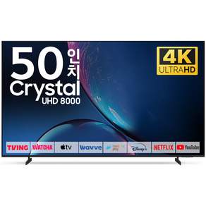 삼성 TV 125cm(50인치) 25년형 크리스탈 UHD 4K LED 스마트 티비 50U8000F 로컬변경