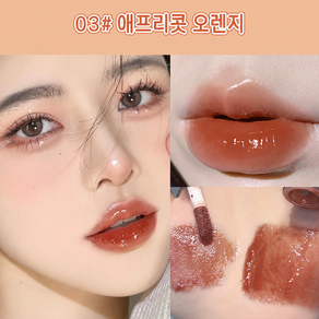 베이제 립글로스 글로시 립틴트 물광 촉촉한 립오일 유리알 광택 6컬러 미니 립메이크업 DRS-14