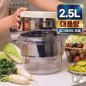 대용량 2.5L 짤순이 야채 나물 탈수기 스텐리스 304 파워탈수 업그레이드 BN-2500 PRO