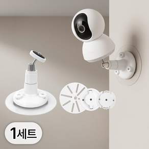 투데이리빙 전제품 호환 무타공 홈캠 cctv 거치대 세트 카메라 브라켓 지지대 각도조절 스탠드