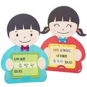 ak 안녕미술아 나를 소개해요 북아트-4인용 내소개북아트만들기