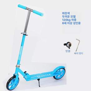두발 성인 킥보드 접이식 수동 어른 퀵보드