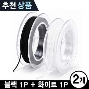 안끊어지는 고탄성 팔찌줄 비즈 팔찌 우레탄 줄 실 0.8mm 공예용 낚시줄 10M