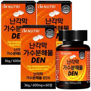 아임뉴트리 난각막 가수분해물 DEN 스페인산 순도 100% 고함량 난각막 추출물