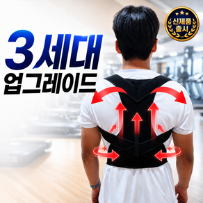 젠모어 바른 자세 어깨교정밴드 밸런스 체형