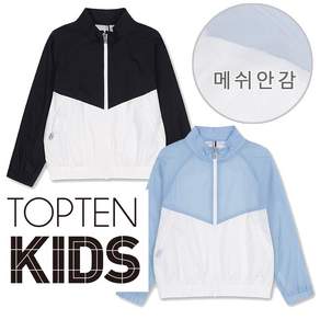 탑텐키즈 간절기 입기 좋은 메쉬안감 바람막이 점퍼 자켓