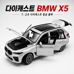 자동차 모형 다이캐스트 1:24 BMW X5M 합금 풀백