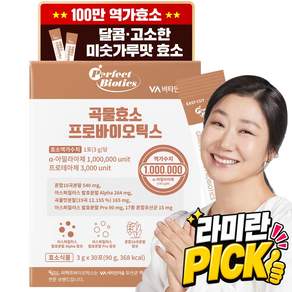 퍼펙트바이오틱스 곡물효소 프로바이오틱스