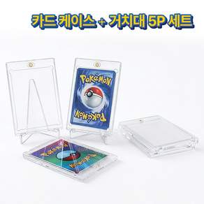 Desko 3세대 자외선차단 초강력자석 탑로더 카드케이스 35pt 거치대 포함