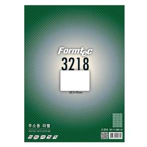폼텍 주소용 LS-3218 라벨지
